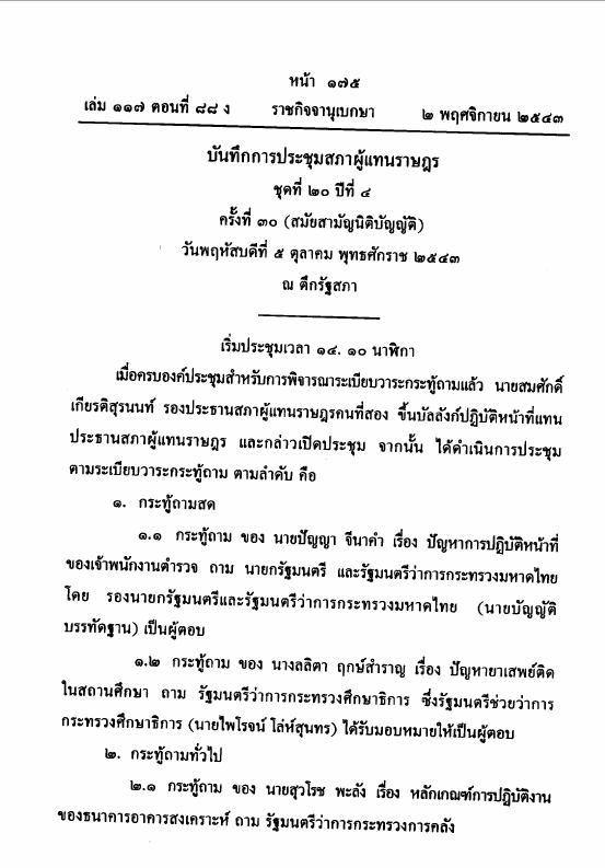ภาพตัวอย่าง