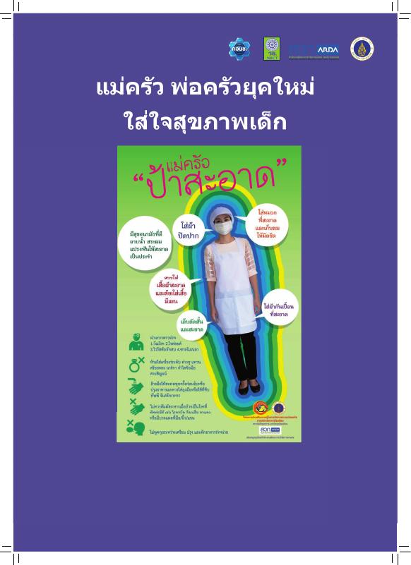 ภาพตัวอย่าง