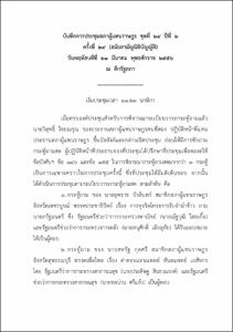 ภาพตัวอย่าง
