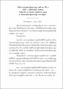 ภาพตัวอย่าง