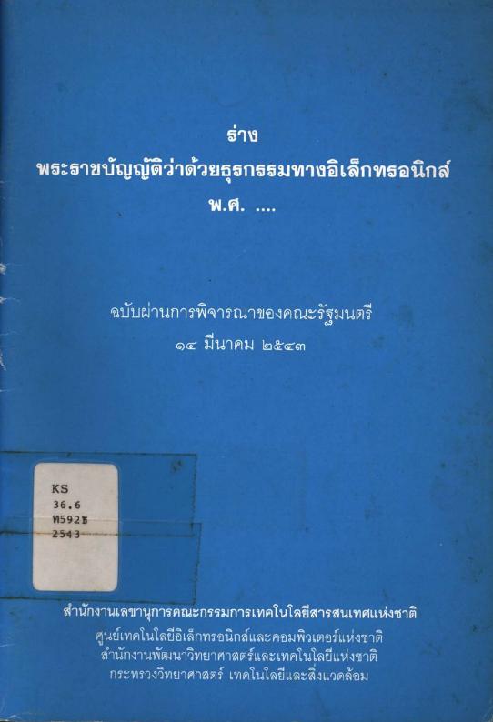 ภาพตัวอย่าง