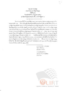 ภาพตัวอย่าง