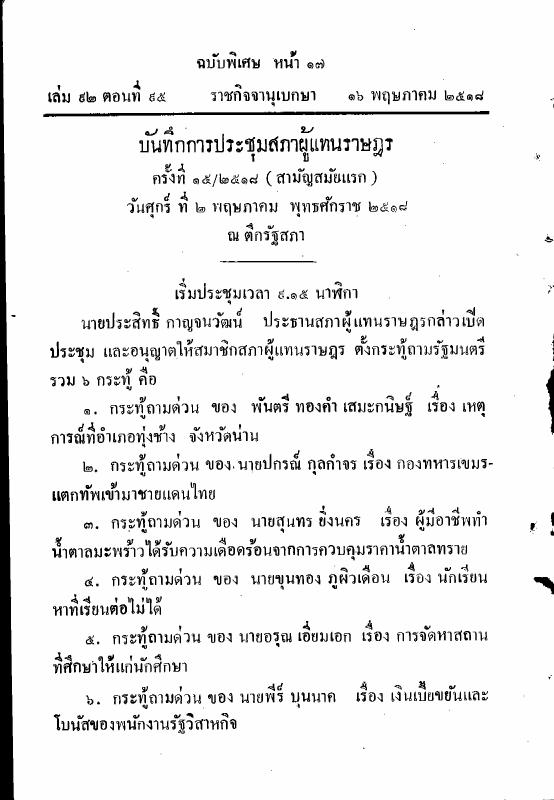 ภาพตัวอย่าง