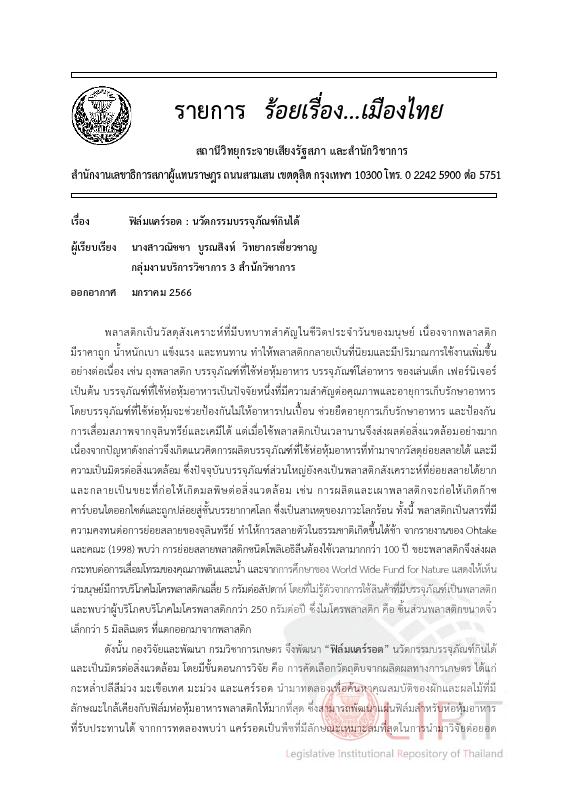 ภาพตัวอย่าง