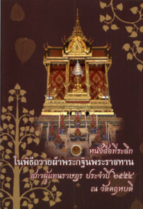 ภาพตัวอย่าง