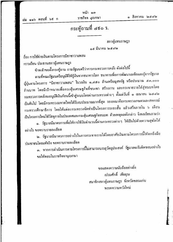 ภาพตัวอย่าง