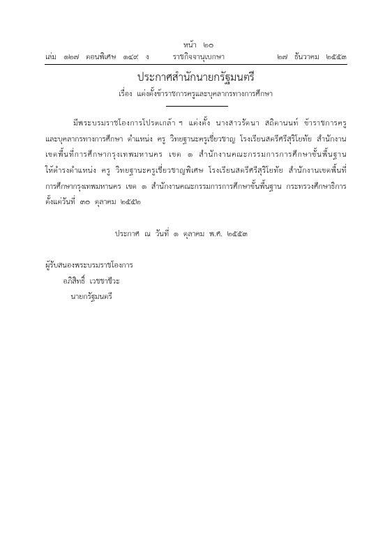 ภาพตัวอย่าง