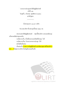 ภาพตัวอย่าง
