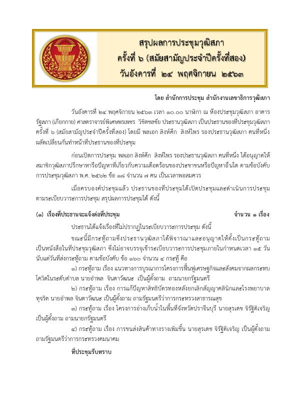 ภาพตัวอย่าง