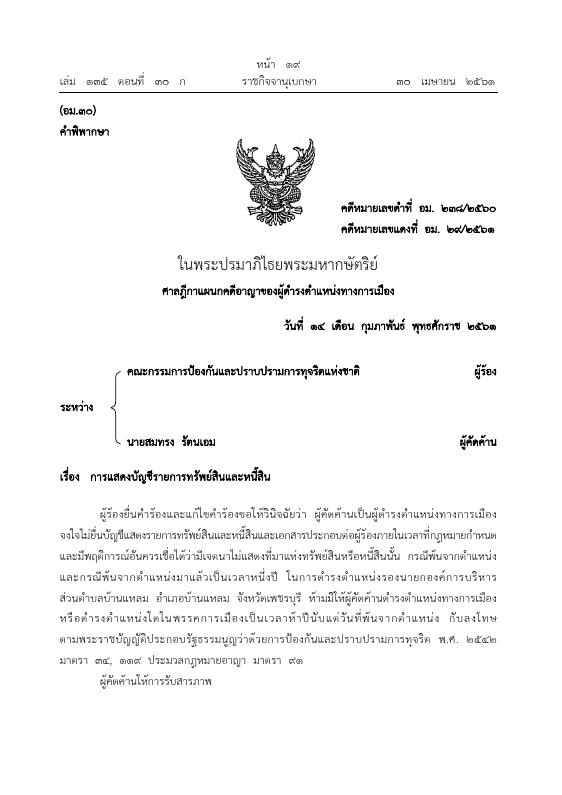 ภาพตัวอย่าง