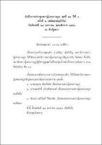 ภาพตัวอย่าง