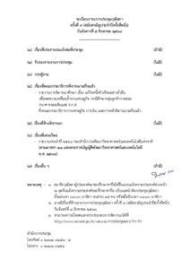 ภาพตัวอย่าง