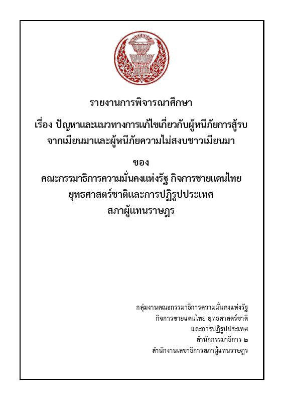 ภาพตัวอย่าง
