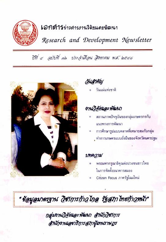 ภาพตัวอย่าง