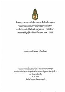 ภาพตัวอย่าง