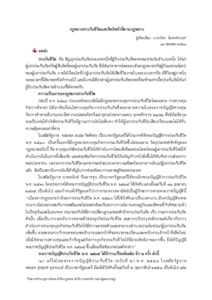 ภาพตัวอย่าง