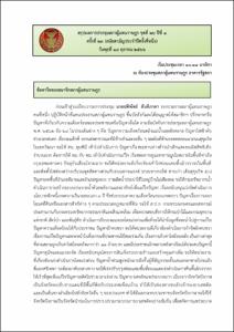 ภาพตัวอย่าง