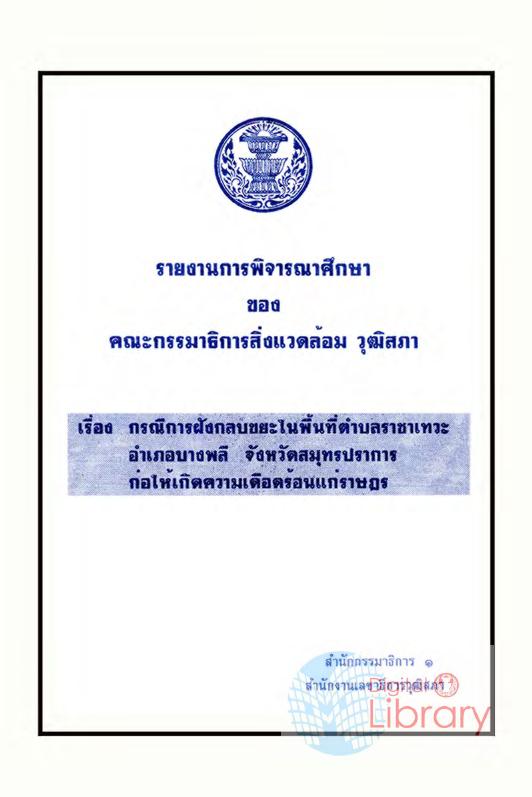ภาพตัวอย่าง
