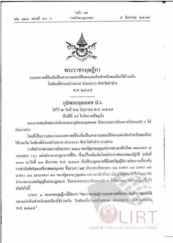 ภาพตัวอย่าง
