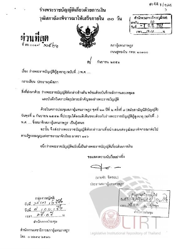 ภาพตัวอย่าง