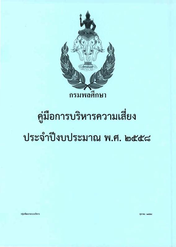 ภาพตัวอย่าง