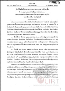 ภาพตัวอย่าง