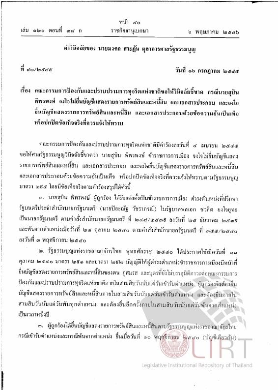ภาพตัวอย่าง