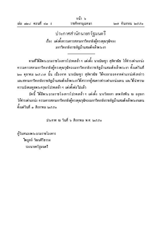 ภาพตัวอย่าง