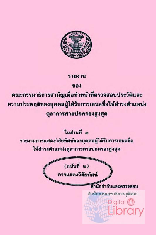 ภาพตัวอย่าง