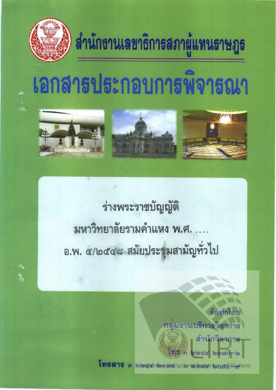 ภาพตัวอย่าง