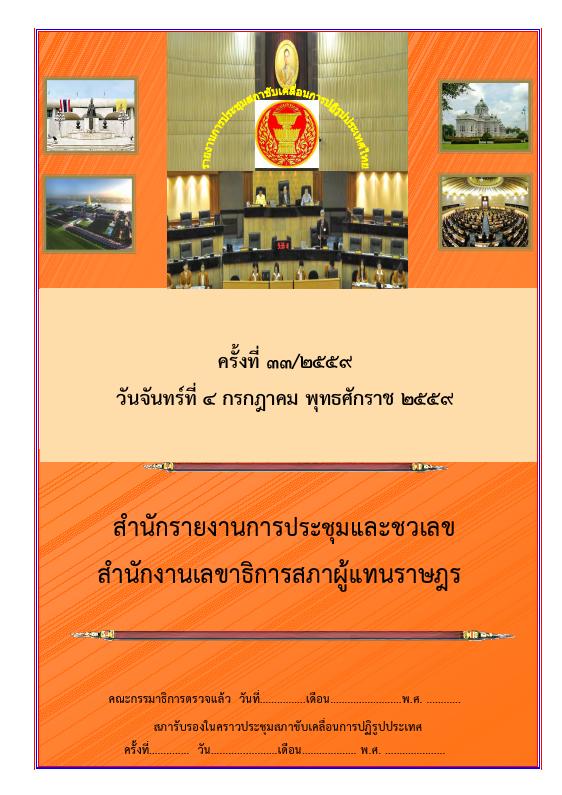 ภาพตัวอย่าง