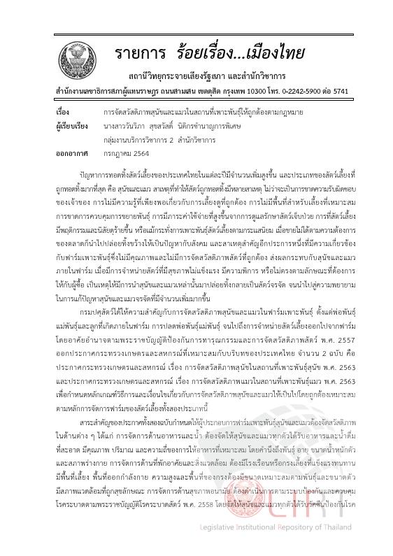 ภาพตัวอย่าง