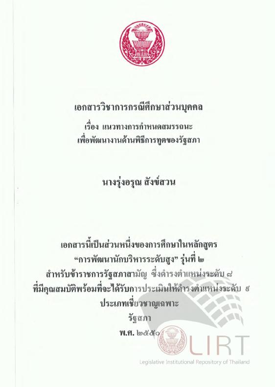 ภาพตัวอย่าง