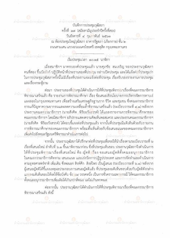 ภาพตัวอย่าง