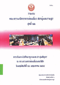 ภาพตัวอย่าง