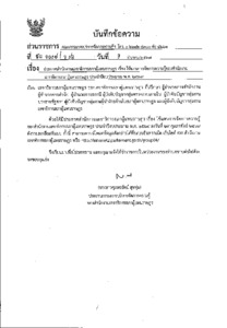 ภาพตัวอย่าง