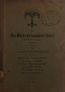 ภาพตัวอย่าง