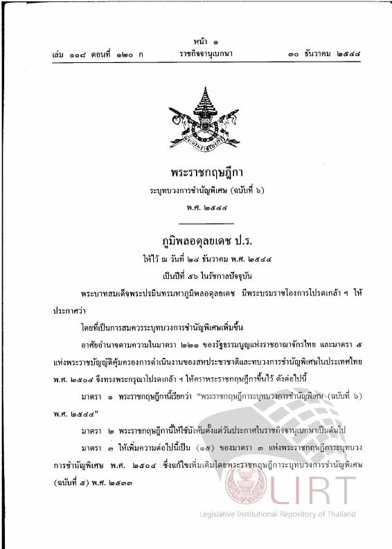 ภาพตัวอย่าง