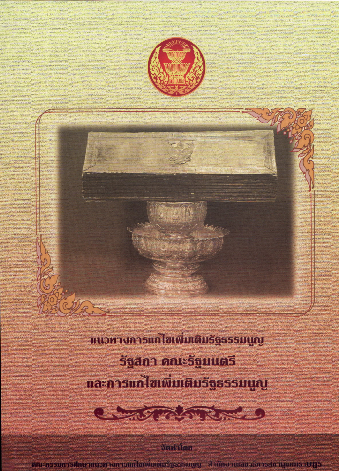 ภาพตัวอย่าง