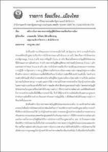 ภาพตัวอย่าง