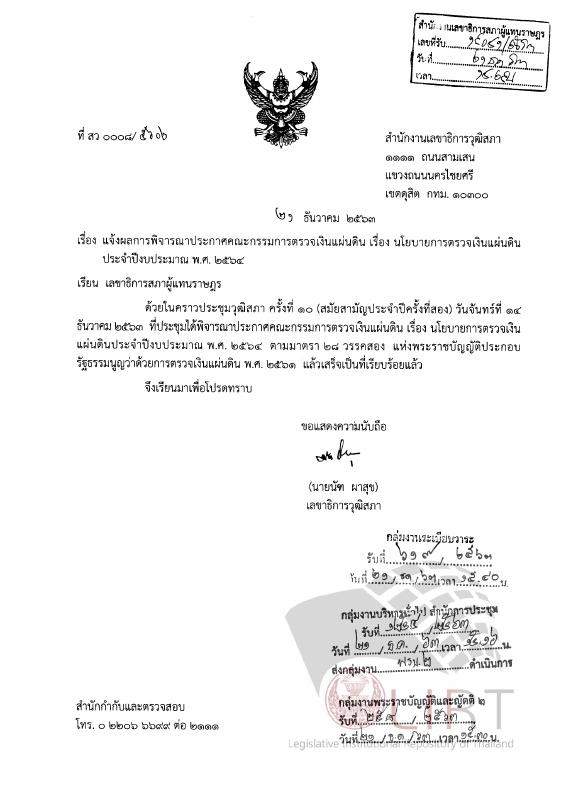 ภาพตัวอย่าง