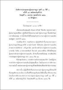 ภาพตัวอย่าง