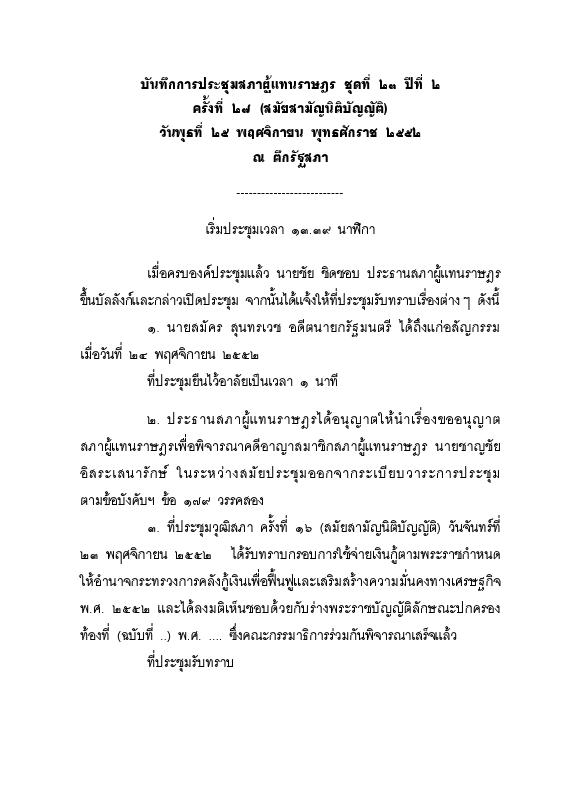 ภาพตัวอย่าง