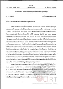 ภาพตัวอย่าง
