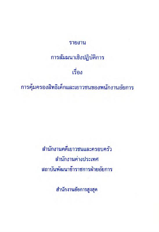 ภาพตัวอย่าง