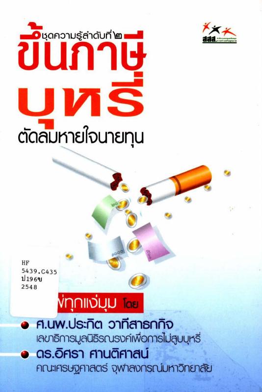 ภาพตัวอย่าง
