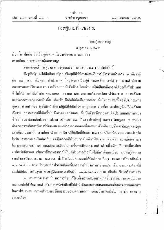 ภาพตัวอย่าง