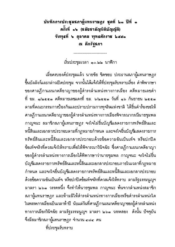 ภาพตัวอย่าง