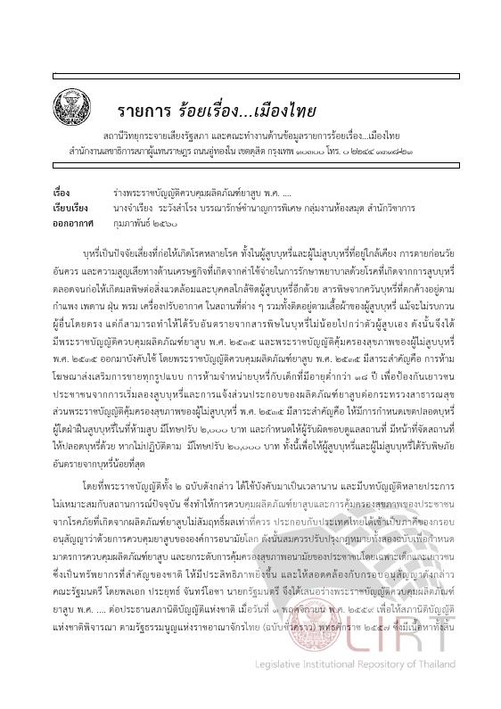 ภาพตัวอย่าง