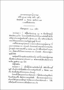 ภาพตัวอย่าง